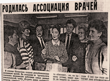 История НМА